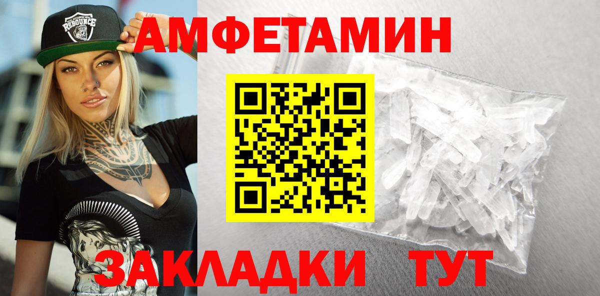 Похвистнево  Amphetamine  Вход с VPN  АМФЕТАМИН 97% 