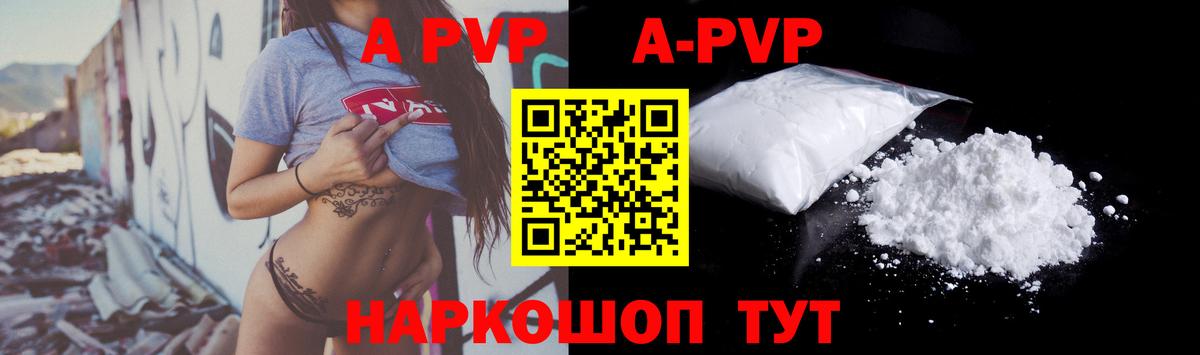 Alpha-PVP Crystall Похвистнево