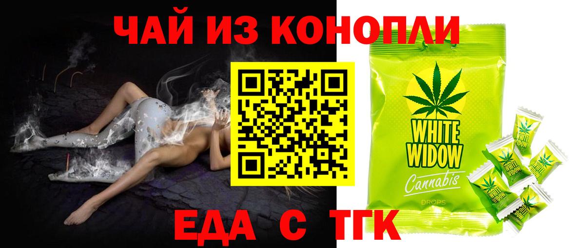 Похвистнево  Cannafood марихуана  Вход с VPN 