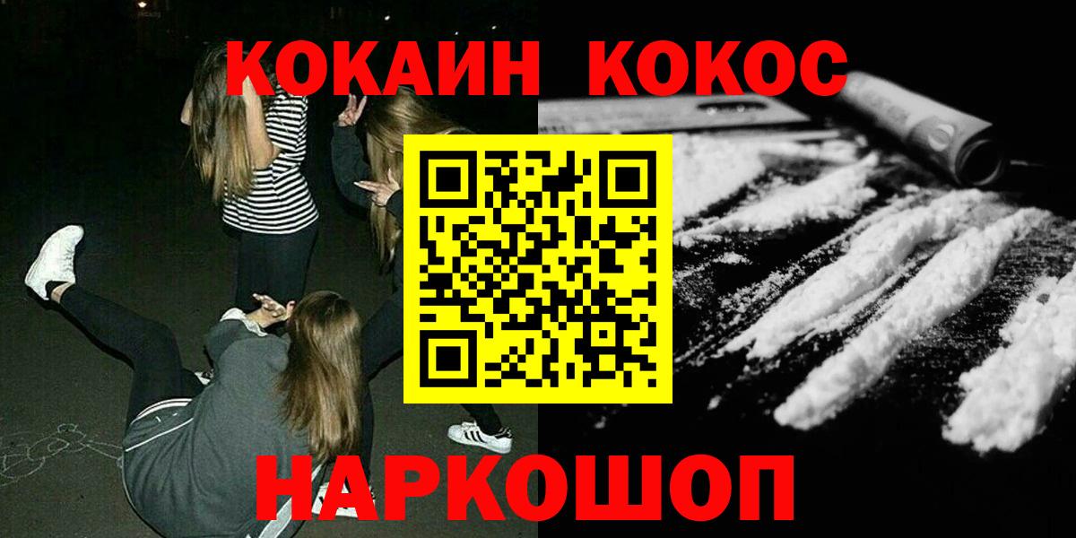 COCAIN Columbia  COCAIN Эквадор  Похвистнево  Вход с VPN 