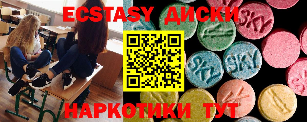 Экстази XTC  Вход с VPN  Похвистнево  нарко площадка как зайти  Ecstasy ешки 