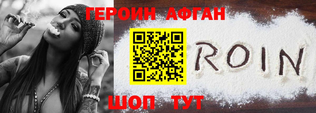 Похвистнево  Героин афганец  Вход с VPN 