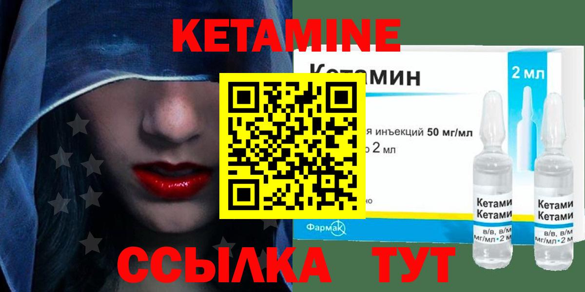 Похвистнево  Кетамин VHQ  Кетамин VHQ  Вход с VPN 