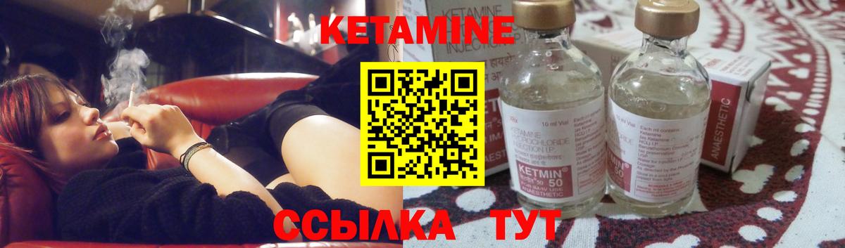 Кетамин ketamine Похвистнево