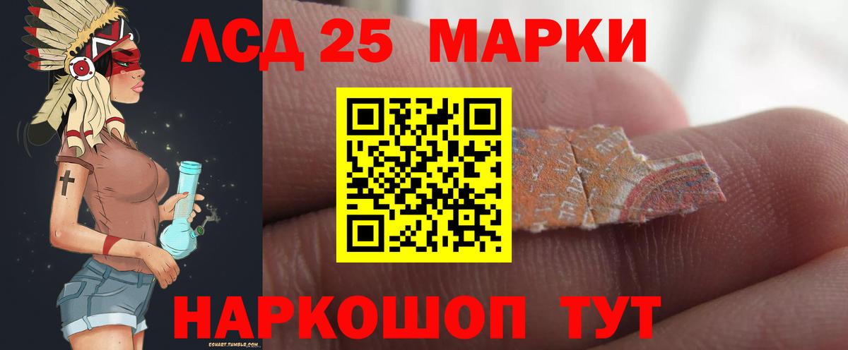 Лсд 25 экстази ecstasy  LSD-25 экстази кислота  Вход с VPN  Похвистнево 