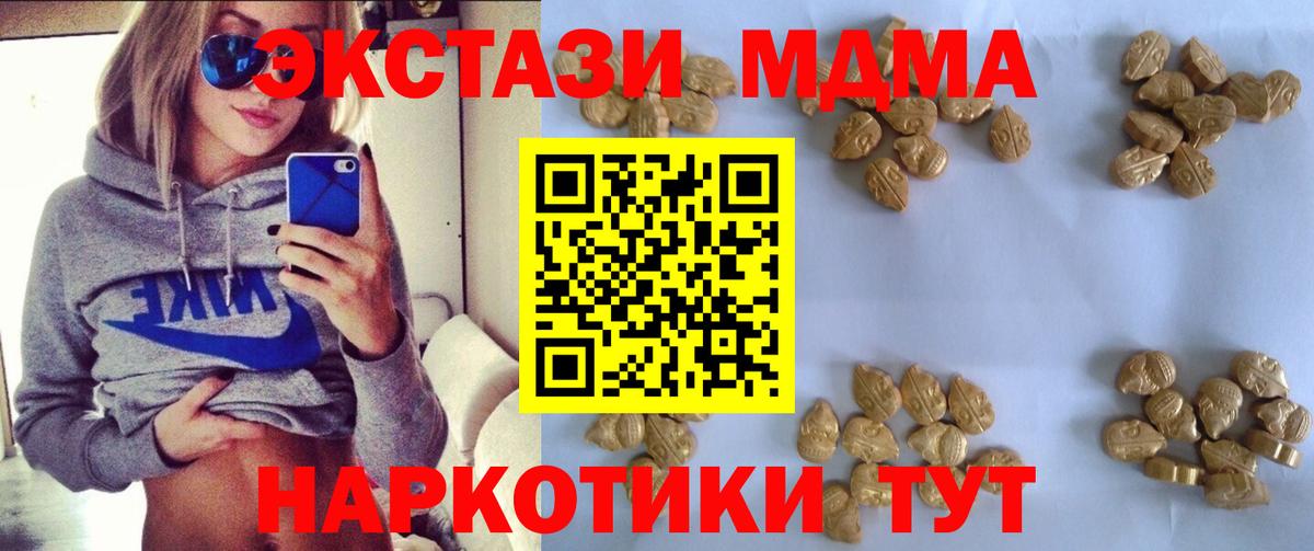 Похвистнево  МДМА VHQ  MDMA кристаллы  Вход с VPN 