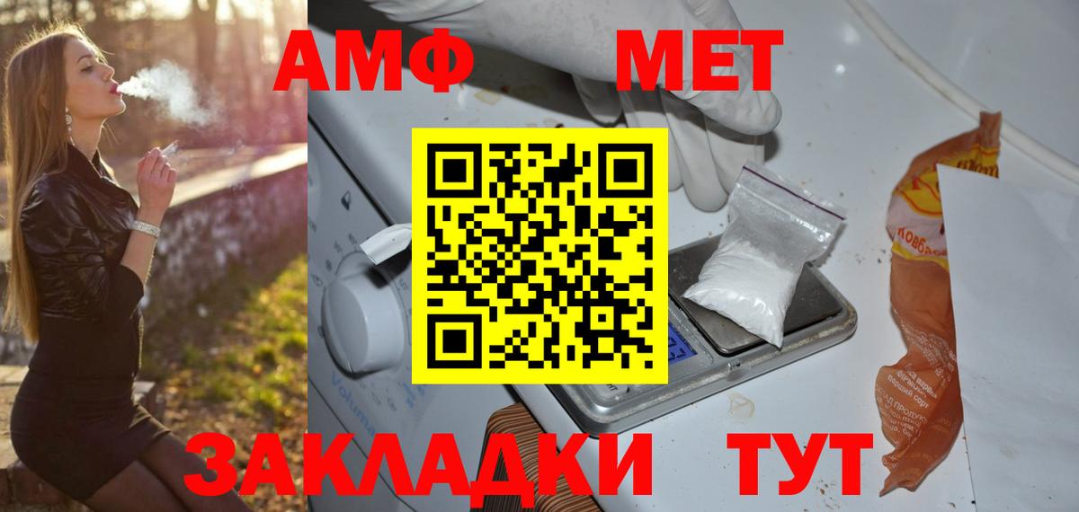 Похвистнево  Метамфетамин Methamphetamine  Вход с VPN 