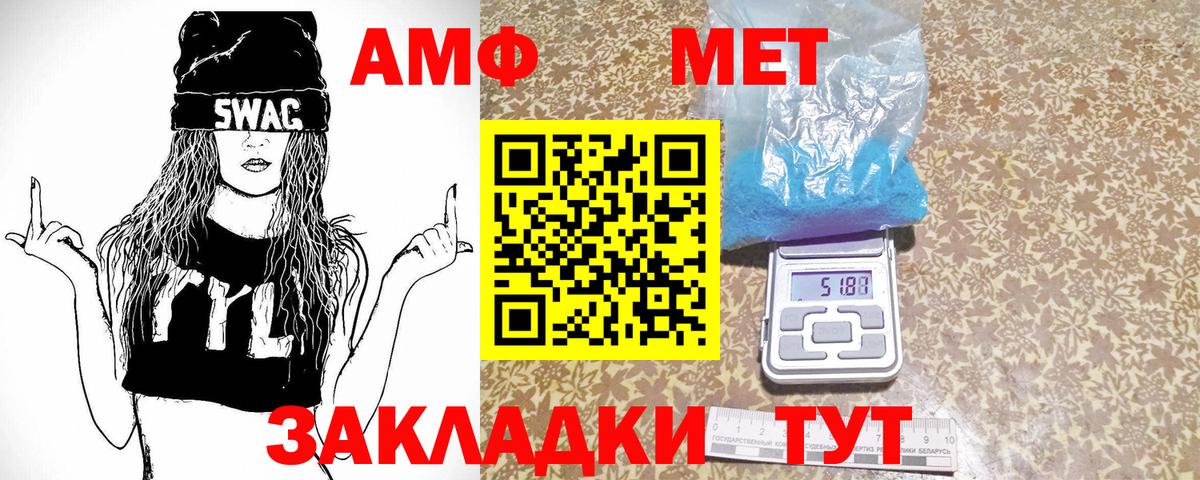 МЕТАМФЕТАМИН винт Похвистнево