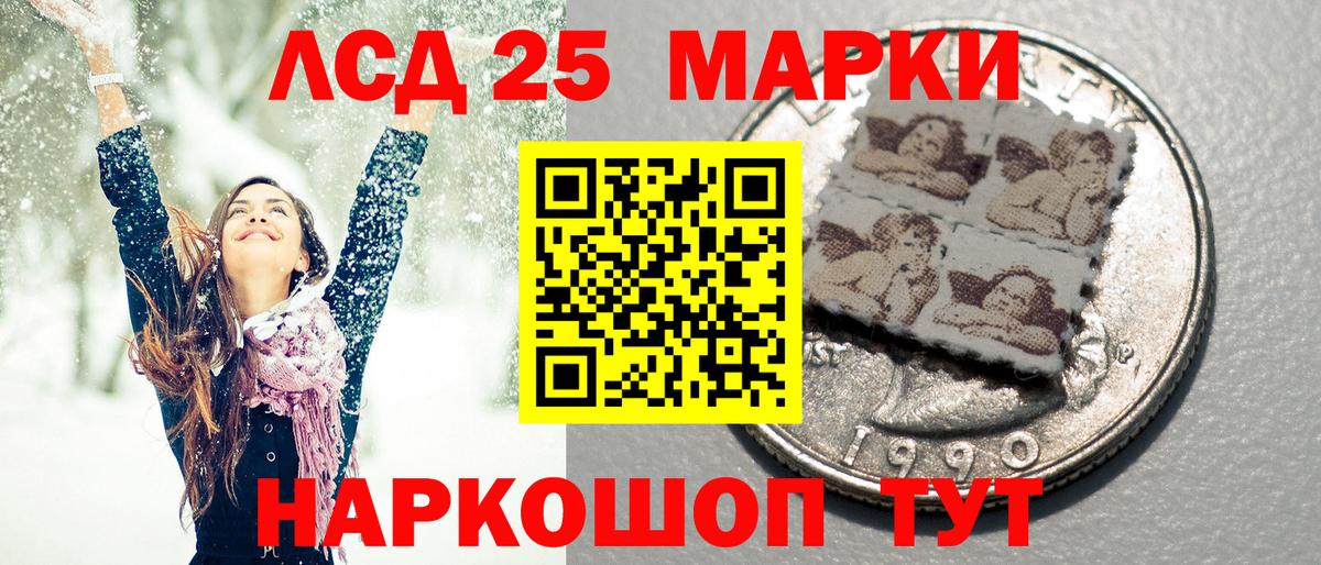 Наркотические марки 1,8мг  Вход с VPN  Похвистнево 