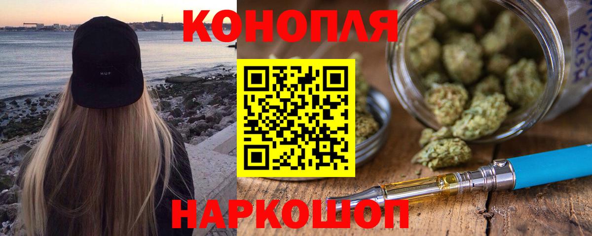Каннабис SATIVA & INDICA  Вход с VPN  Бошки Шишки планчик  Похвистнево 