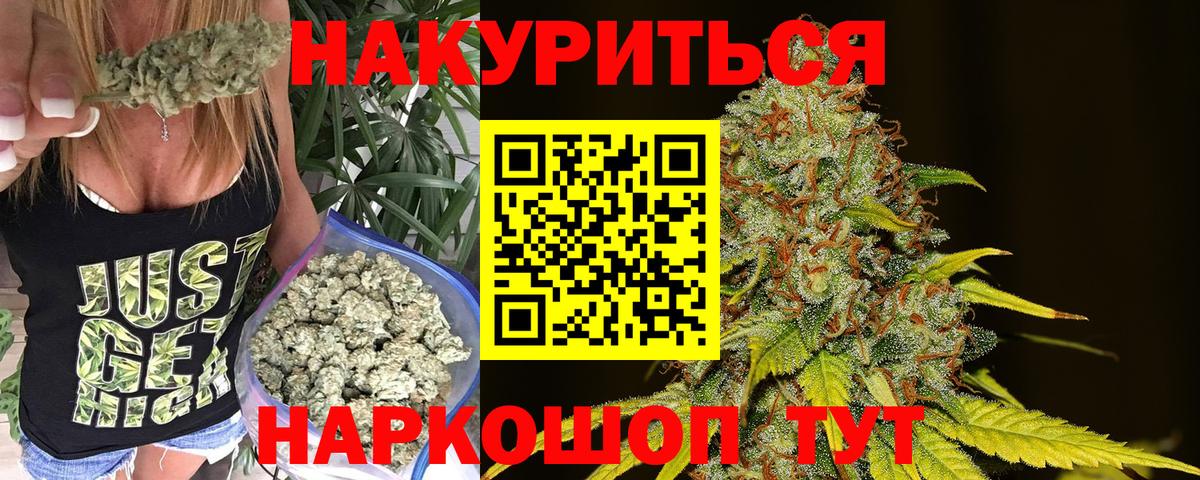 МАРИХУАНА план Похвистнево